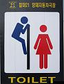 Clicca sull'immagine per ingrandirla. 

Nome:   Strange-toilet-sign-in-Korea.jpg 
Visite: 367 
Dimensione: 76.8 KB 
ID: 86317